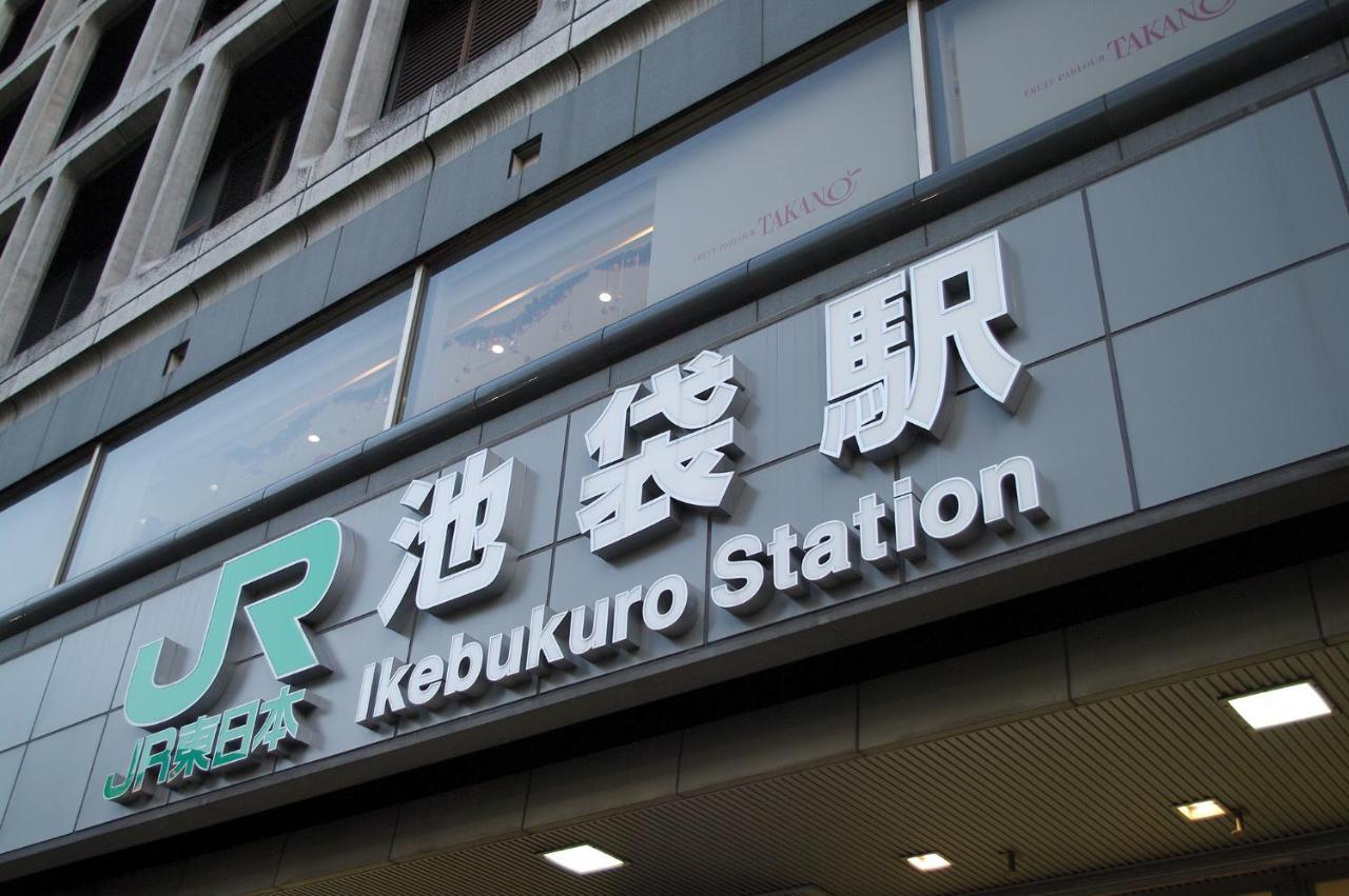 Hotel Varkin Ikebukuro Nishiguchi Präfektur Tokio Exterior foto